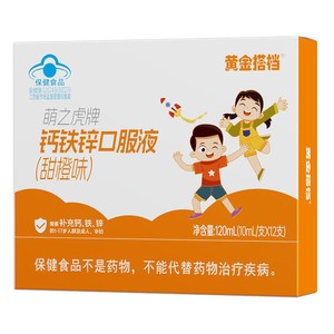 黄金搭档儿童钙铁锌口服液液体钙补钙葡萄糖酸钙非赖氨酸镁口服液