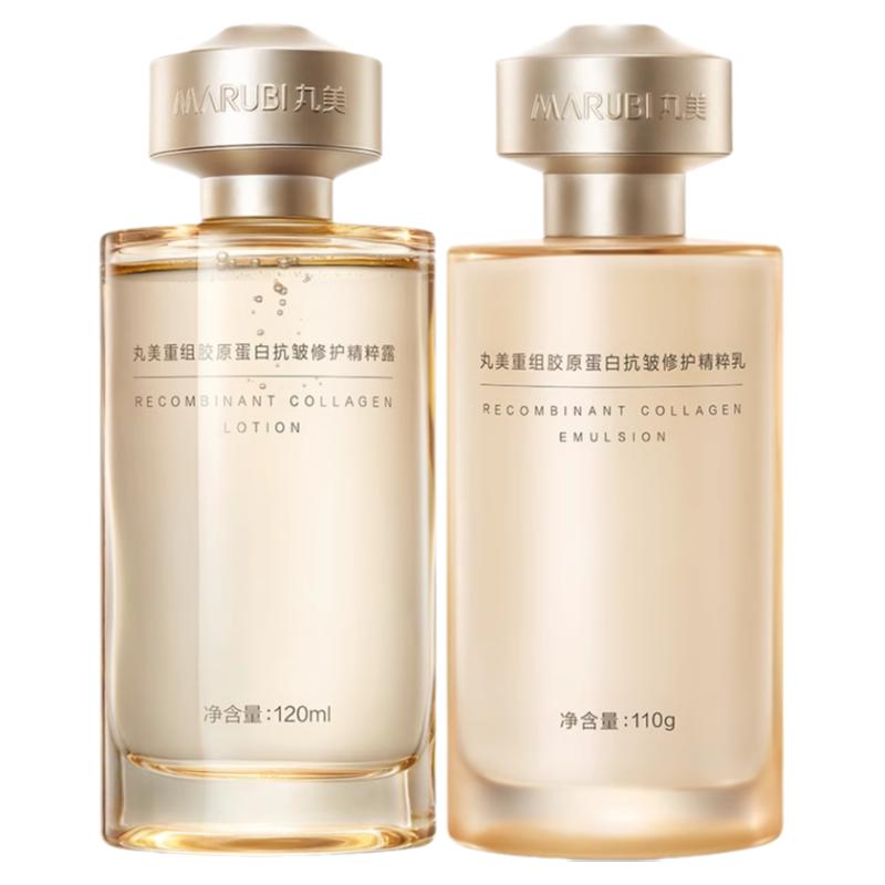 【圣诞礼物】丸美胶原小金针水乳套装护肤品胶原蛋白抗皱紧致淡纹 398元