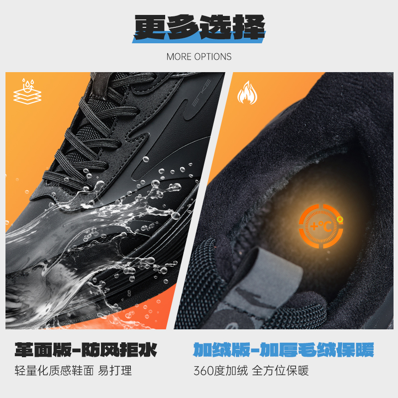 鸿星尔克凌跃2冬季轻便软底跑步鞋男棉鞋保暖运动鞋减震防水男鞋 229元