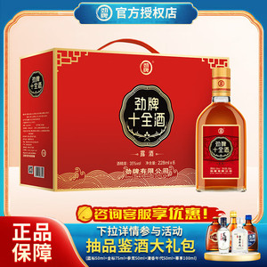 74包邮】劲牌 十全酒 35%vol 228mL*6瓶 【礼盒