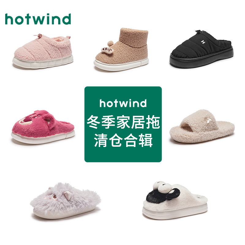 热风女鞋冬季新款女士休闲家居拖棉拖包头拖鞋加厚加绒棉鞋雪地靴 29元