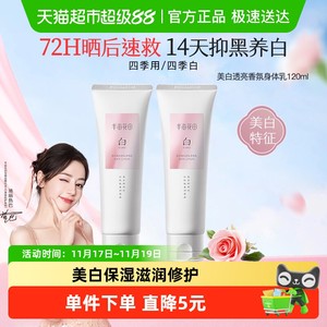 半亩花田热巴同款烟酰胺美白身体乳保湿滋润肌肤持久留香