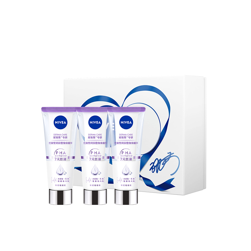 【孙颖莎同款】妮维雅双管身体精华乳礼盒果酸美白保湿滋润干燥 209元