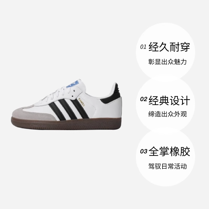 【自营】Adidas/阿迪达斯SAMBA OG SHOES运动休闲鞋B75806/B75807 419元