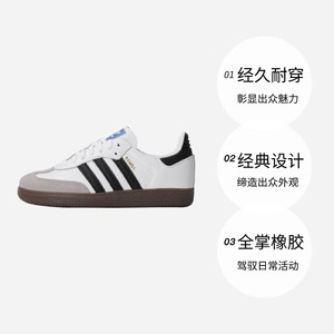【自营】Adidas/阿迪达斯SAMBA OG SHOES运动休闲鞋B75806/B75807