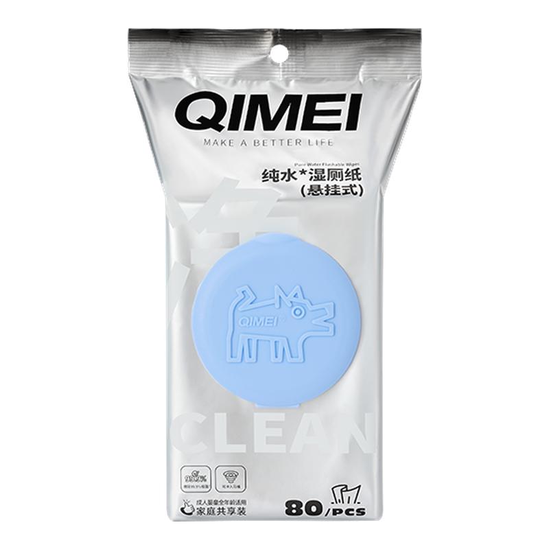 启美纯水十二生肖壁挂式湿厕纸大包家庭实惠装壁挂式女性专用80抽 16.9元