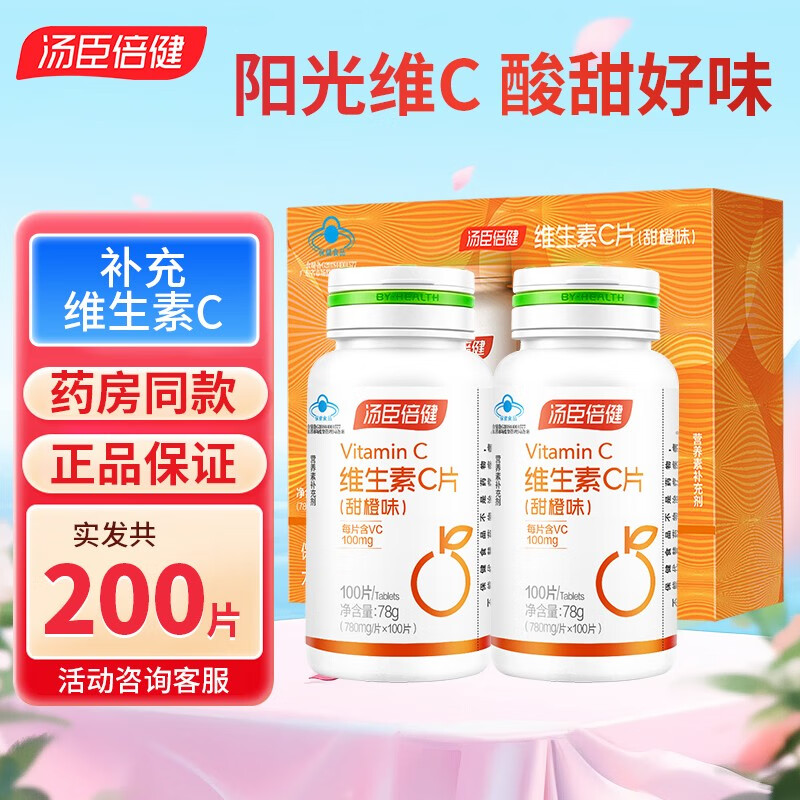 汤臣倍健 维生素C片 200片 82元
