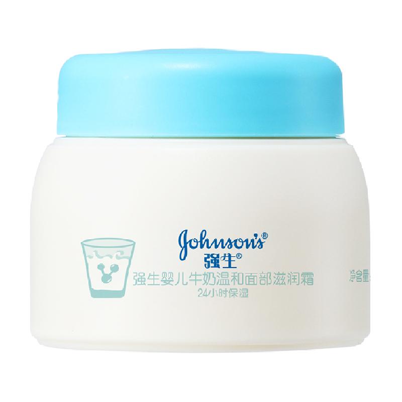 强生婴儿牛奶滋润霜四季保湿补水温和宝宝新生婴幼儿温和面霜 30.3元
