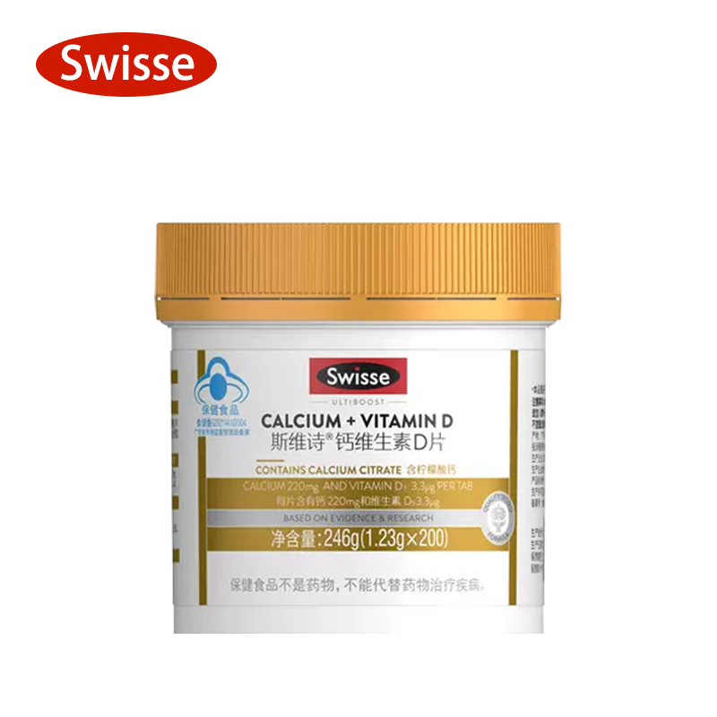 Swisse斯维诗钙片维生素d柠檬酸钙女性补钙中老年人蓝帽钙片正品 79元