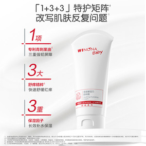 薇诺娜宝贝宝宝舒润霜50g宝宝特护霜0+儿童润肤乳保湿四季面霜