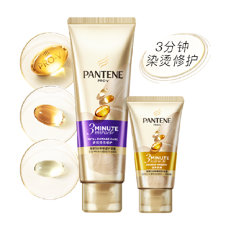 潘婷三分钟奇迹女护发素柔顺发膜烫染修护改善毛躁干枯发顺滑正品 36.14元