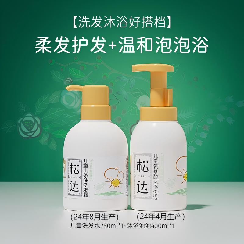 松达儿童洗发水中大童洗发露山茶油护发3岁以上男女孩专用-t 49.9元