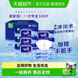 Tempo/得宝湿厕纸纯水洁厕湿纸巾实惠箱装