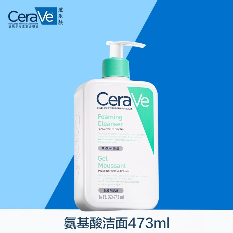 【海外店】CeraVe适乐肤氨基酸洗面奶温和保湿清洁敏感肌官方正品 124元