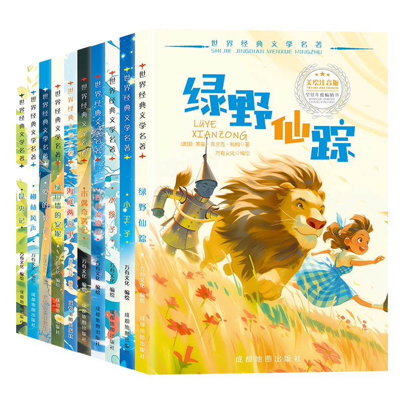 绿野仙踪正版原著注音小学生三年级四年级 课外书籍青少年无障碍阅读昆虫记 绿山墙的安妮 小王子 爱的教育 海底两万里儿童文学 25.8元