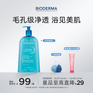 BIODERMA 贝德玛 赋妍低敏温和沐浴露 1L