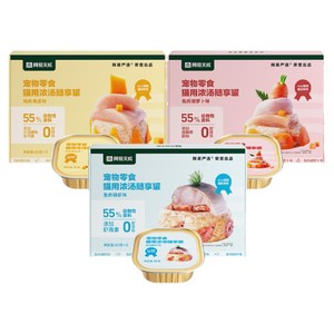 网易严选猫罐头营养湿粮猫零食猫咪补水补充营养非主食罐官方正品