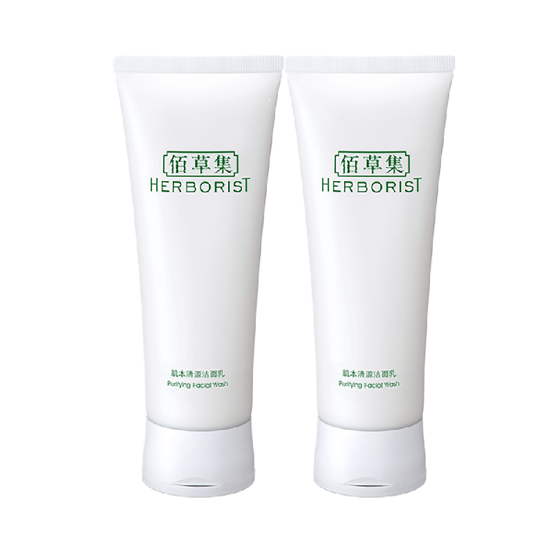 Herborist/佰草集肌本清源洗面奶120ml*2支清洁保湿温和舒缓 20元