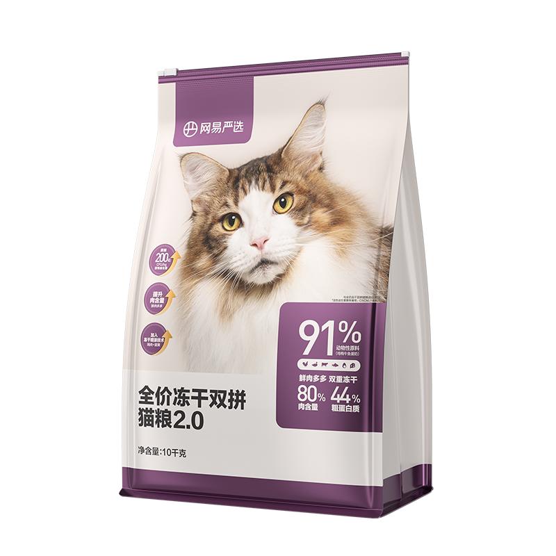 网易严选冻干双拼猫粮囤货装成猫天成兔肉鲜肉猫粮官方旗舰店正品 425元