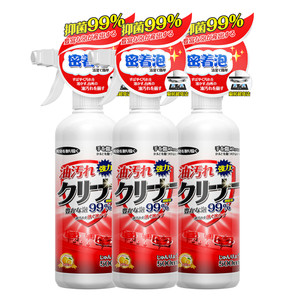 优沃厨房抽油烟机强力去除油污清洗剂重油污净除垢清洁剂