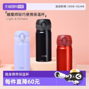 【自营】THERMOS膳魔师进口真空不锈钢保温杯保冷杯 350ml水杯