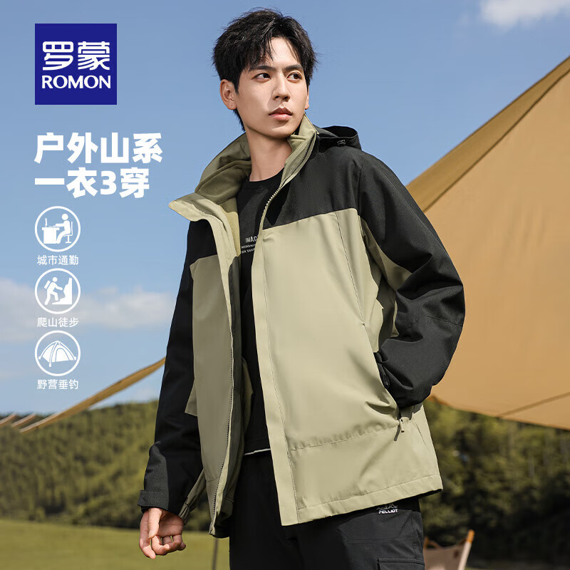 罗蒙【一衣三穿】可拆卸帽冲锋夹克 334元