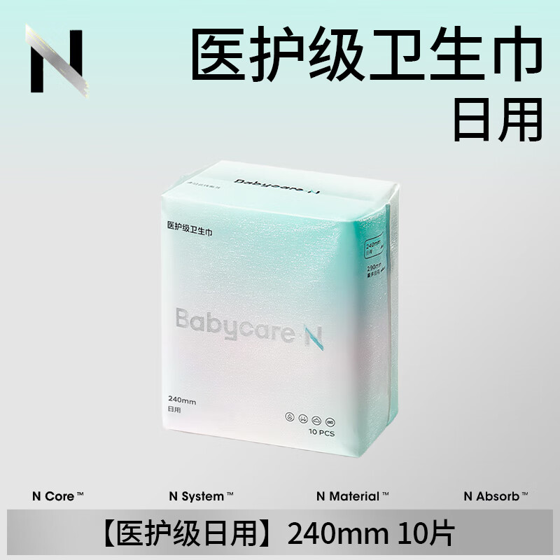 【任选6件36包邮】babycare 小N日夜组合【医护级日用】240mm 10片 19.07元