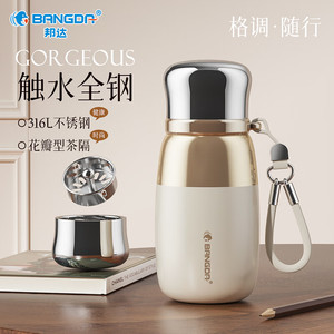 【69包邮】邦达（bangda）316不锈钢焖泡茶保温水杯 白色400ml