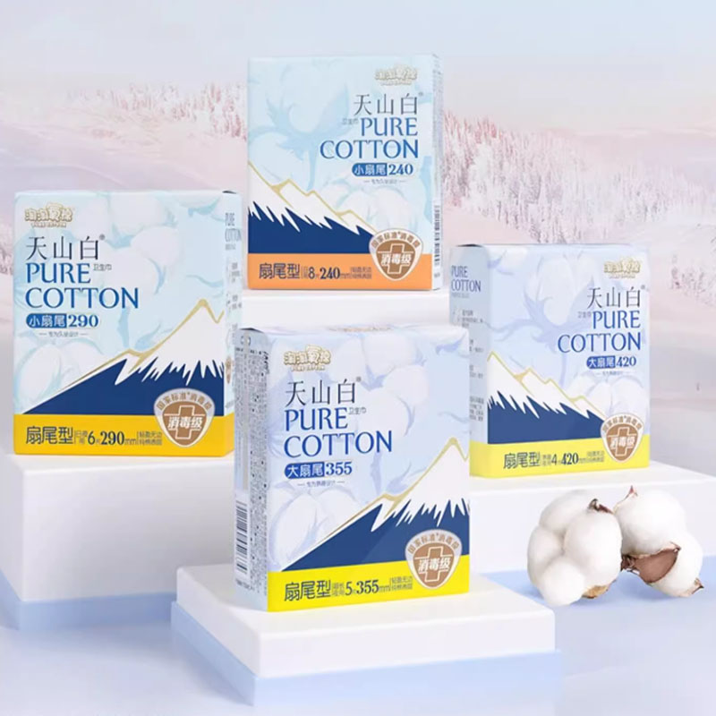 【任选10包】淘淘氧棉天山白消毒级纯棉卫生巾安睡裤全周期任选 65元