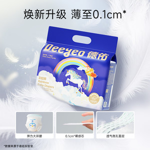 德佑婴儿拉拉裤纸尿裤超薄透气彩虹裤男女宝宝专用柔软婴儿尿不湿
