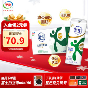 伊利 舒化奶低脂牛奶 220ml*24盒