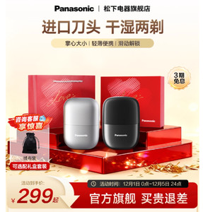 【官方正品】松下小方盒电动剃须刀便携刮胡刀礼盒礼物送男友CM20
