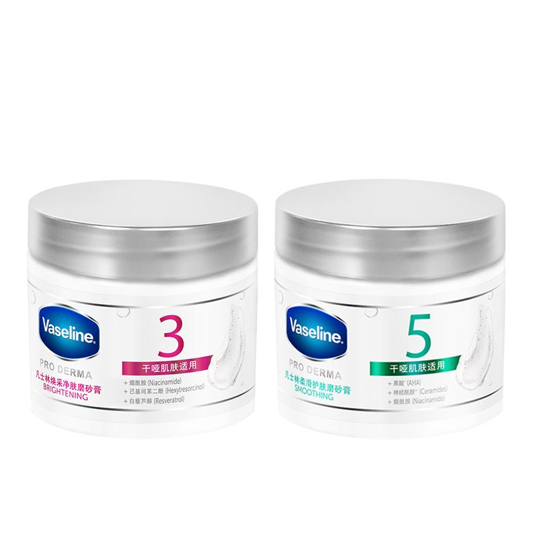 【倪妮推荐】凡士林海盐磨砂膏烟酰胺果酸软化角质焕亮改善粗糙 71.5元