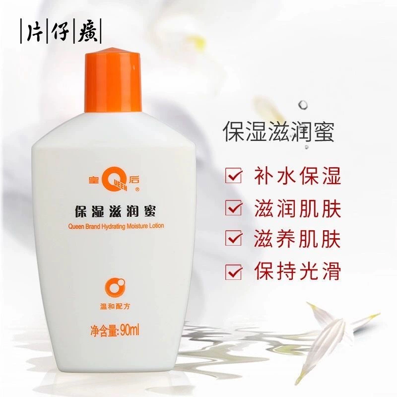 片仔癀滋润蜜防干裂润肤乳女男士身体乳保湿滋润秋冬补水干燥止痒 19.9元