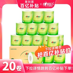 心相印纸巾有芯卷纸卫生纸擦手纸厕纸100克20卷整箱装