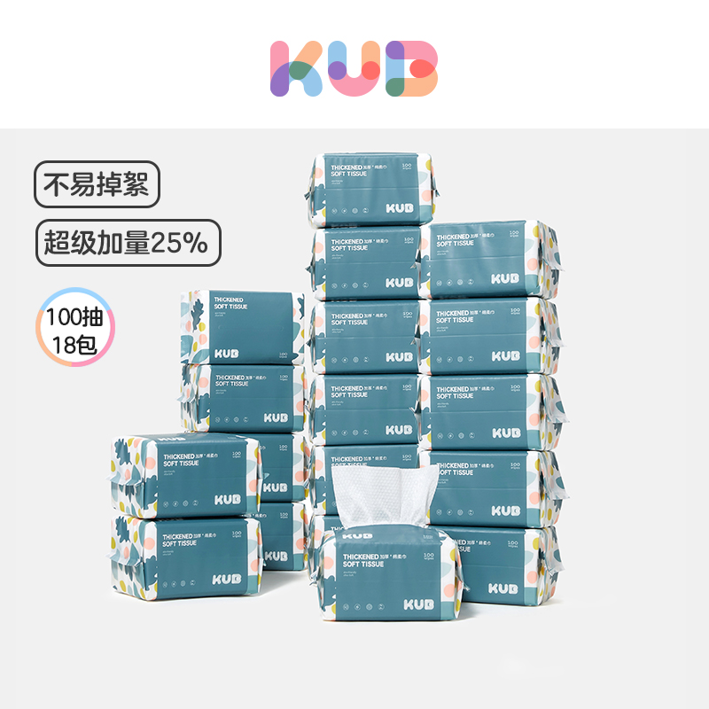 KUB可优比婴儿绵柔巾手口屁宝宝干湿两用纸巾新生婴幼儿非棉柔巾 112元