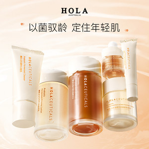 Hola/赫拉益生菌酵元护肤套装补水保湿礼盒装