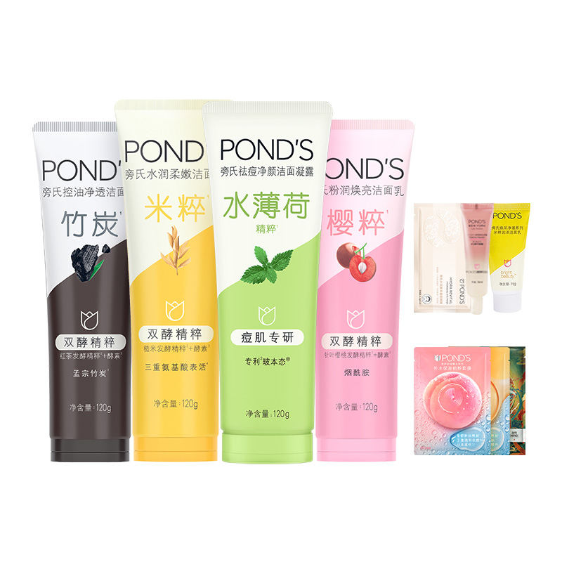 旁氏米粹洗面奶氨基酸系保湿控油正品温和清洁干爽不紧绷洁面乳 61元