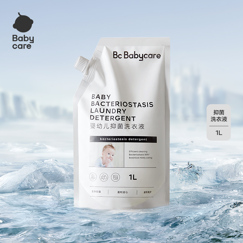 babycare婴儿抑菌洗衣液宝宝专用儿童抑菌去渍除菌洗衣液 19.9元