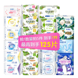 49元任选5件）ABC卫生巾日夜用姨妈巾护垫KMS超薄透气旗舰店正品