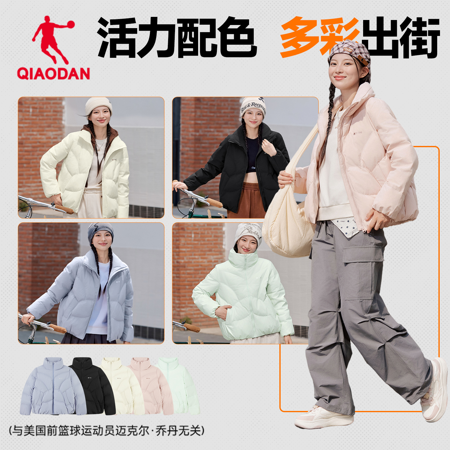 乔丹短款羽绒服女冬季新款加厚保暖防寒防风鸭绒面包服外套羽绒衣 239元