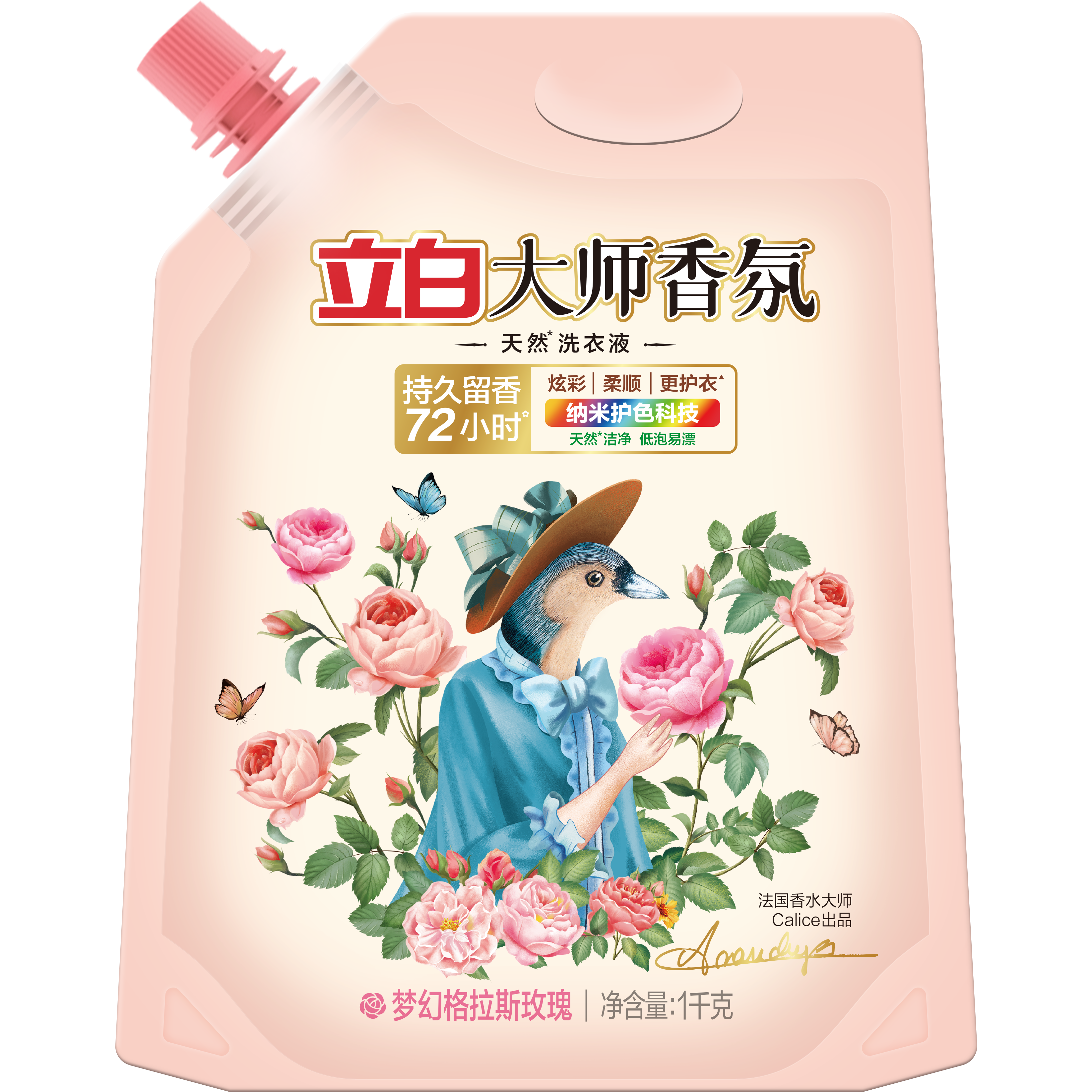 立白大师香氛洗衣液1000g组合玫瑰香味持久留香72小时实惠装 LQ 24.9元