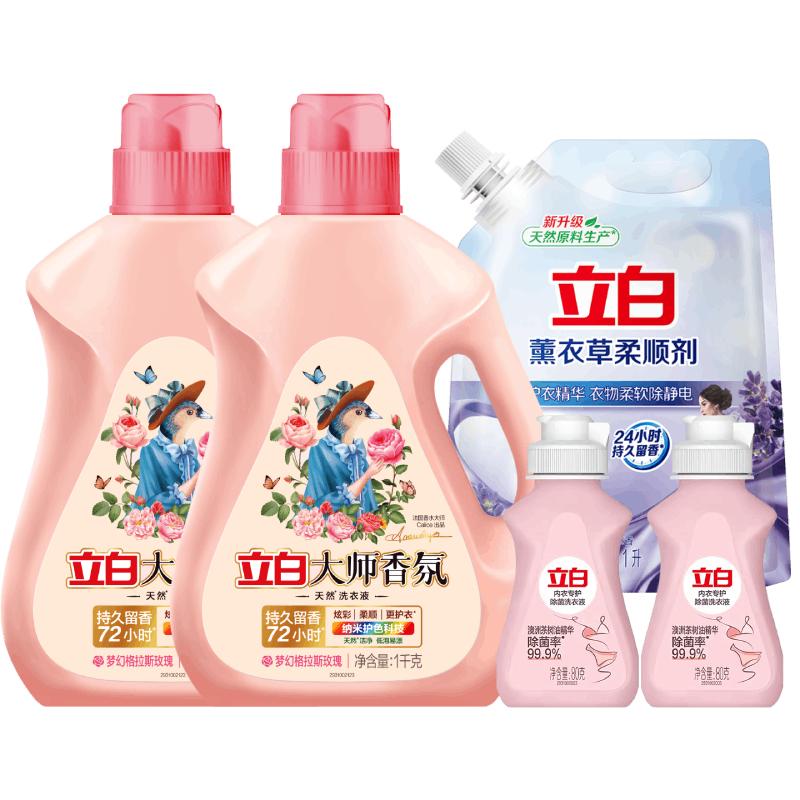 立白大师香氛洗衣液持久留香炫彩护色柔顺家庭实惠装 38.9元