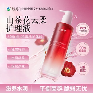 毓婷山茶花私处洗护液女性日常私处清洁私密护理液乳酸抑菌洗液