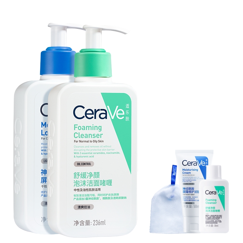 CeraVe适乐肤乳液洁面套装保湿氨基酸清洁男女士护肤品官方正品 147元