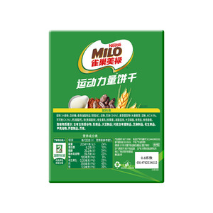 【莎莎推荐】雀巢美禄运动力量饼干486g礼盒节日送礼休闲食品