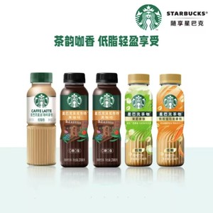 【官方旗舰店】星巴克咖啡星选拿铁派克黑咖0脂便携组合口味任选