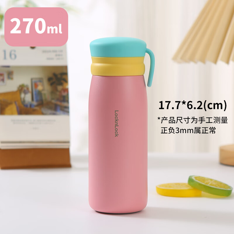 【到手24.5】乐扣乐扣（LOCK&LOCK）316保温杯 270ml 24.5元