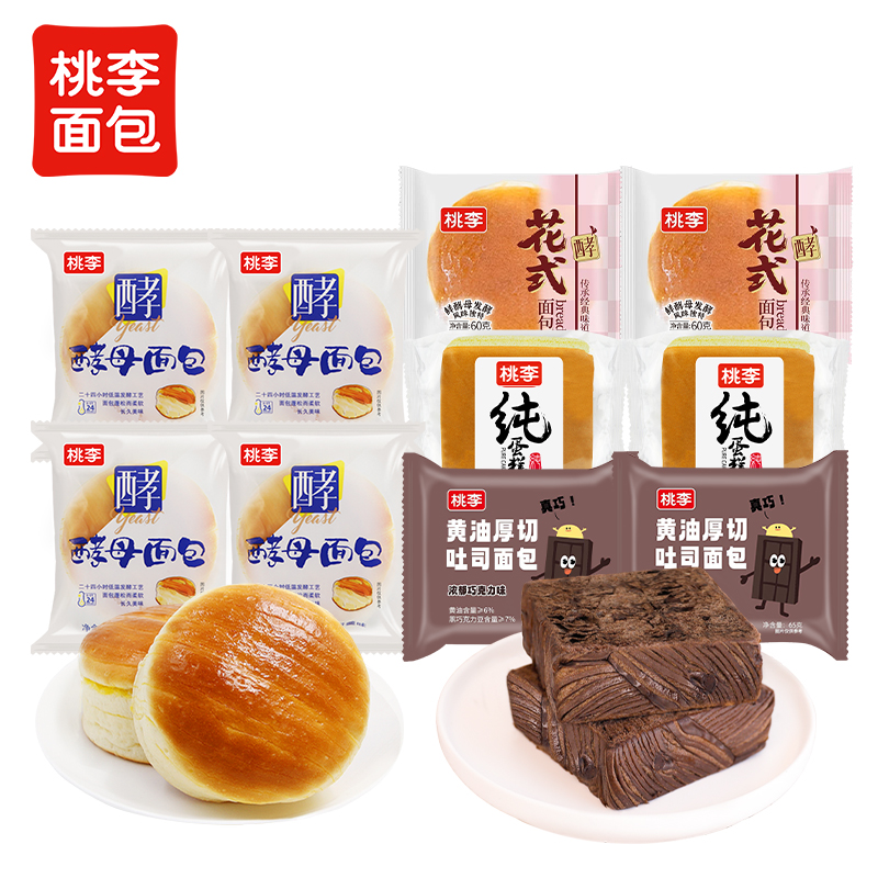 桃李酵母面包学生早餐整箱纯蛋糕巧克力厚切吐司小零食休闲食品ss 19.8元