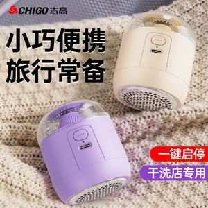 【小巧好携带】志高毛球修剪器剃毛去毛球神器除毛打毛脱毛充电式